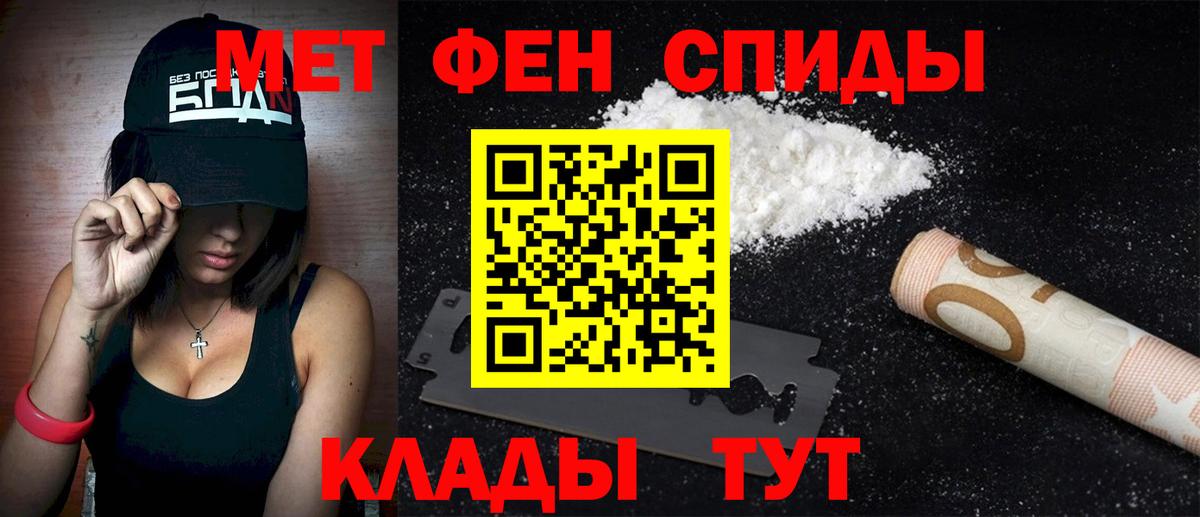 Амфетамин 97% Североморск