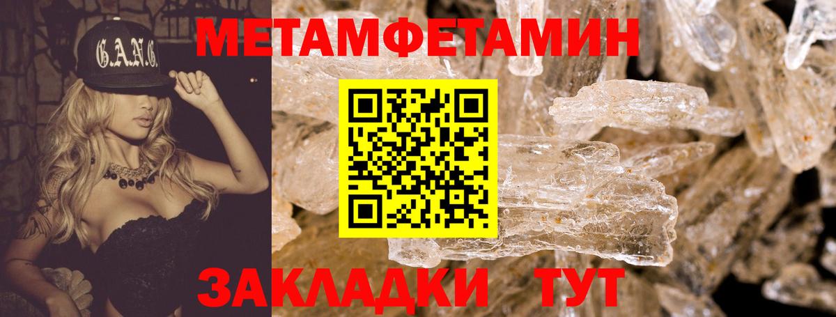 Amphetamine  АМФ Розовый  Вход с VPN  Североморск 