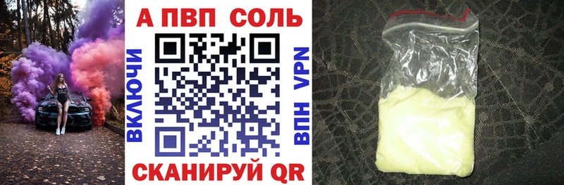 купить   Североморск  Альфа ПВП VHQ 
