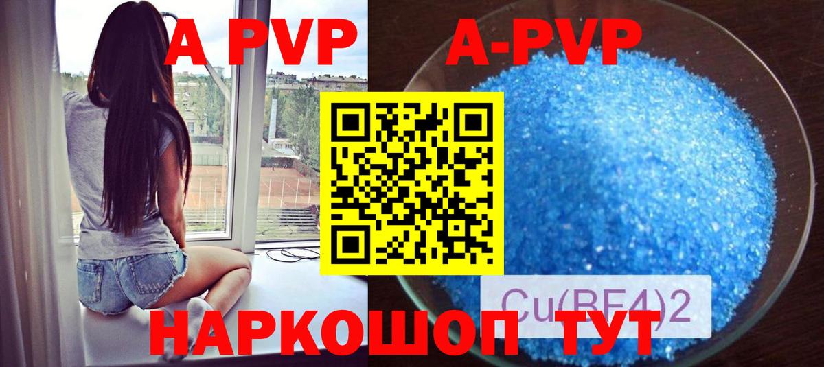 Alfa_PVP Соль Североморск