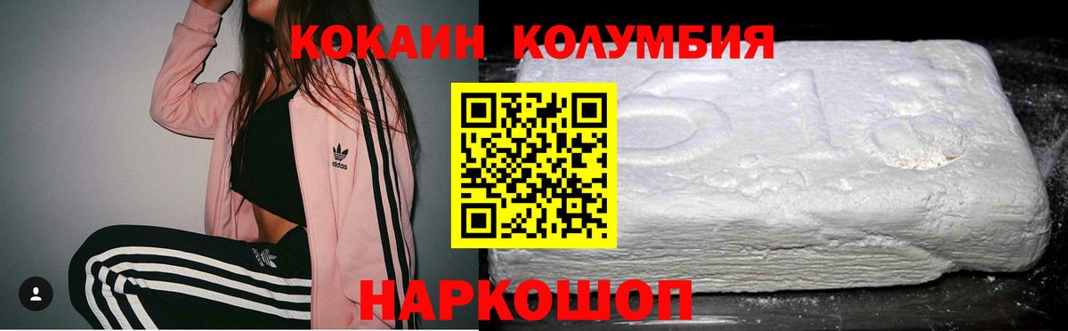 КОКАИН Боливия  Cocaine Эквадор  Североморск  Кокаин  Вход с VPN 