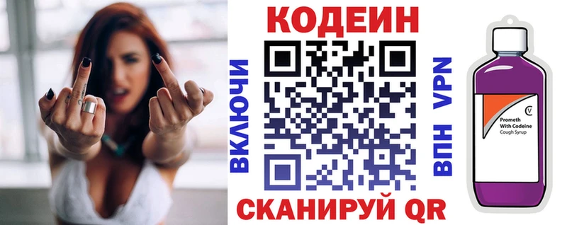 магазин  наркотиков  Североморск  Кодеиновый сироп Lean напиток Lean (лин) 