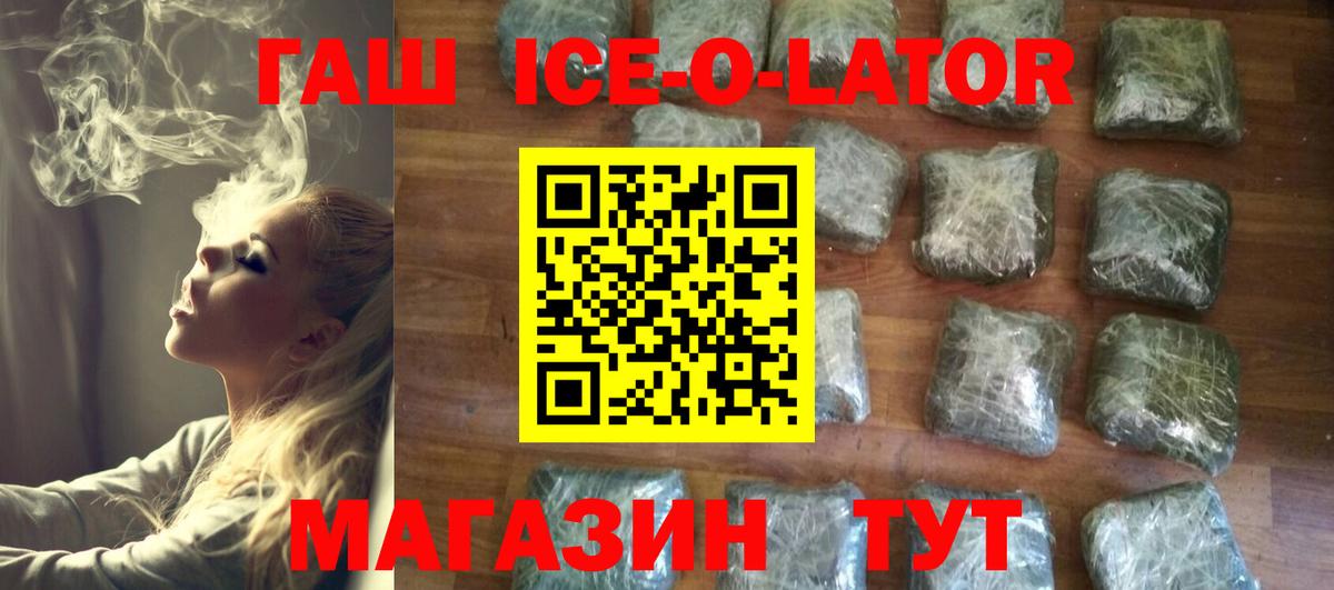 как найти   ГАШ убойный  Гашиш VHQ  Вход с VPN  Североморск 