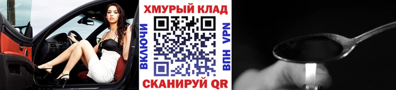 ГЕРОИН Афган  купить  сайты  Североморск 