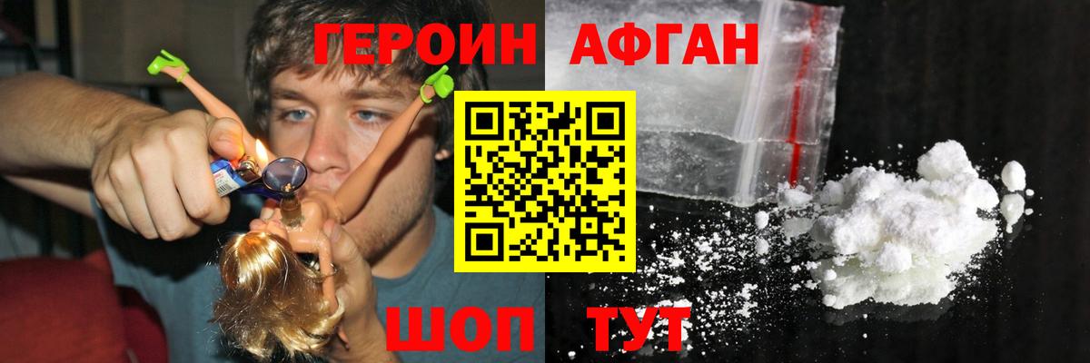 ГЕРОИН гречка  ГЕРОИН  Североморск  Вход с VPN 