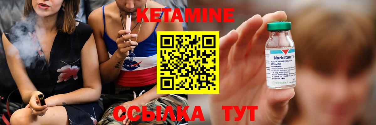 Североморск  КЕТАМИН VHQ  Кетамин ketamine  Вход с VPN 