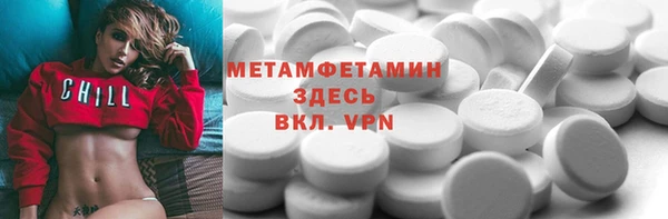 первитин Абинск