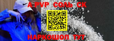 ALPHA-PVP Ачхой-Мартан