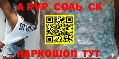 ALPHA-PVP Ачхой-Мартан
