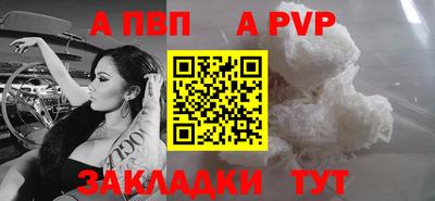 ALPHA-PVP Ачхой-Мартан