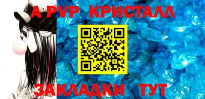 ALPHA-PVP Ачхой-Мартан