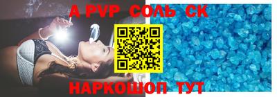 ALPHA-PVP Ачхой-Мартан