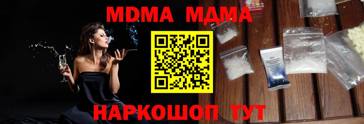 MDMA VHQ  Вход с VPN  Североморск 