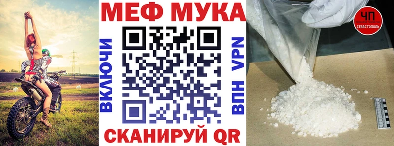 Мефедрон VHQ  Североморск 