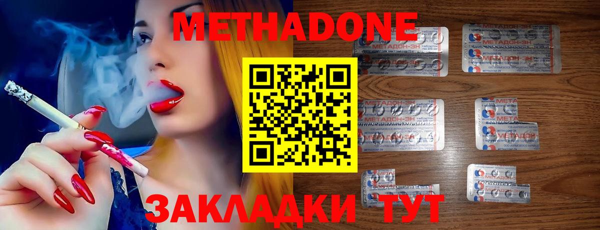 МАРИХУАНА  КОКАИН  Североморск  МЕФ   ГАШИШ  Вход с VPN 