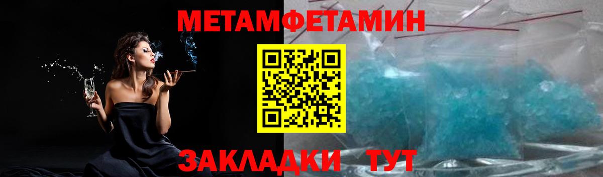 Североморск  МЕТАМФЕТАМИН пудра  Вход с VPN  МЕТАМФЕТАМИН пудра 
