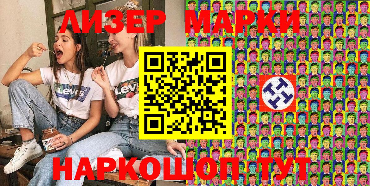 Марки 25I-NBOMe 1,8мг  Марки 25I-NBOMe 1,8мг  Марки NBOMe  Вход с VPN  купить закладку  Североморск 