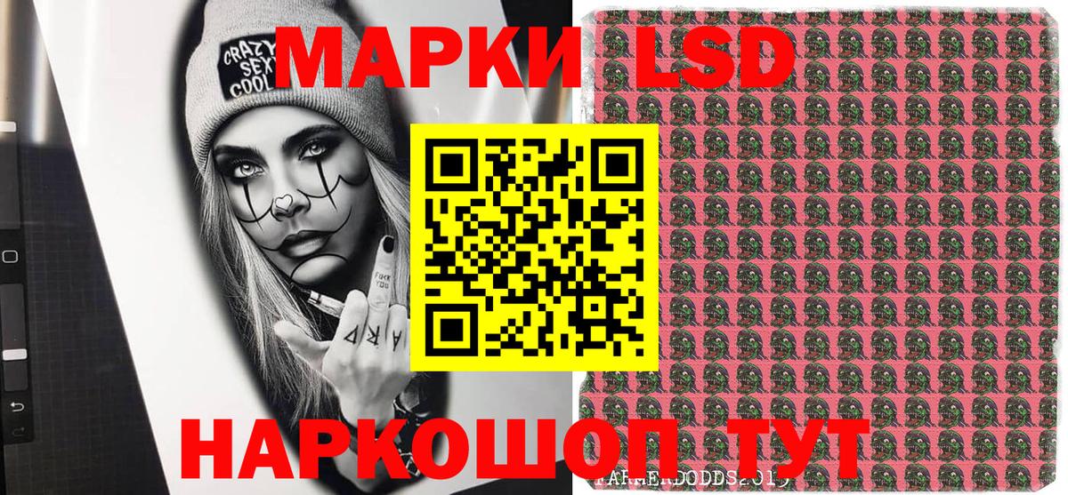 Марки 25I-NBOMe 1,5мг Североморск